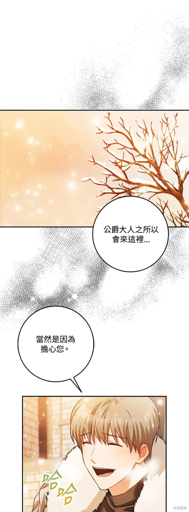 第16话 第1页