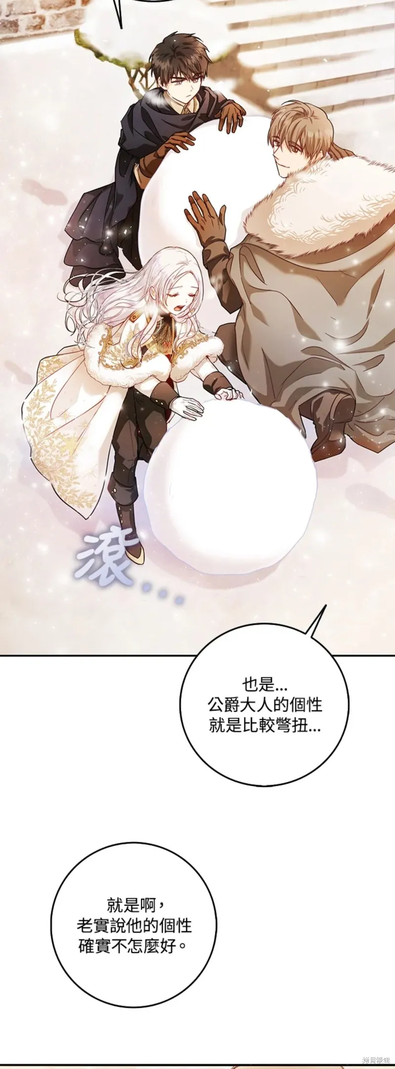 第16话 第3页