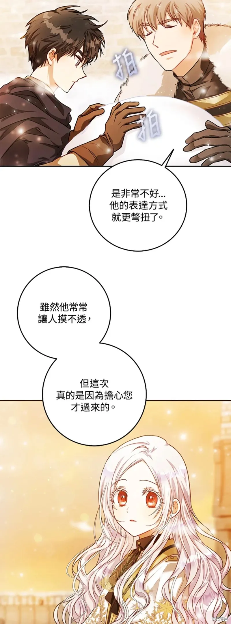 第16话 第4页