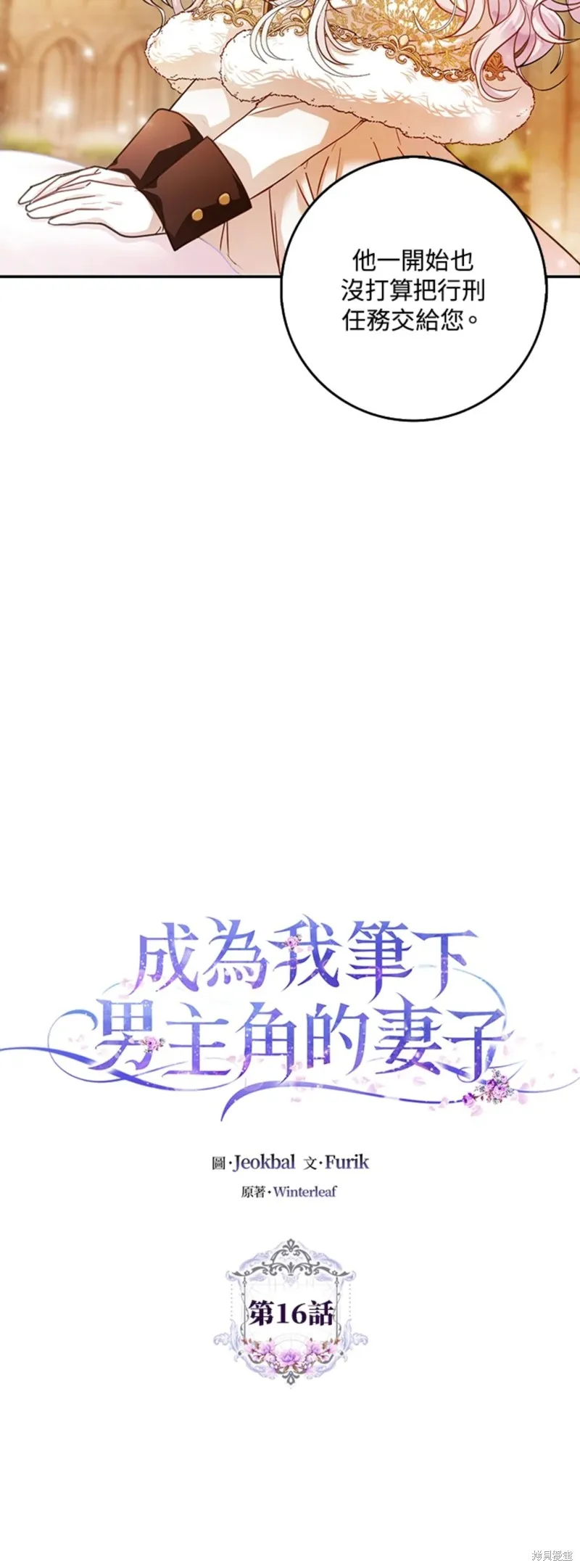 第16话 第5页