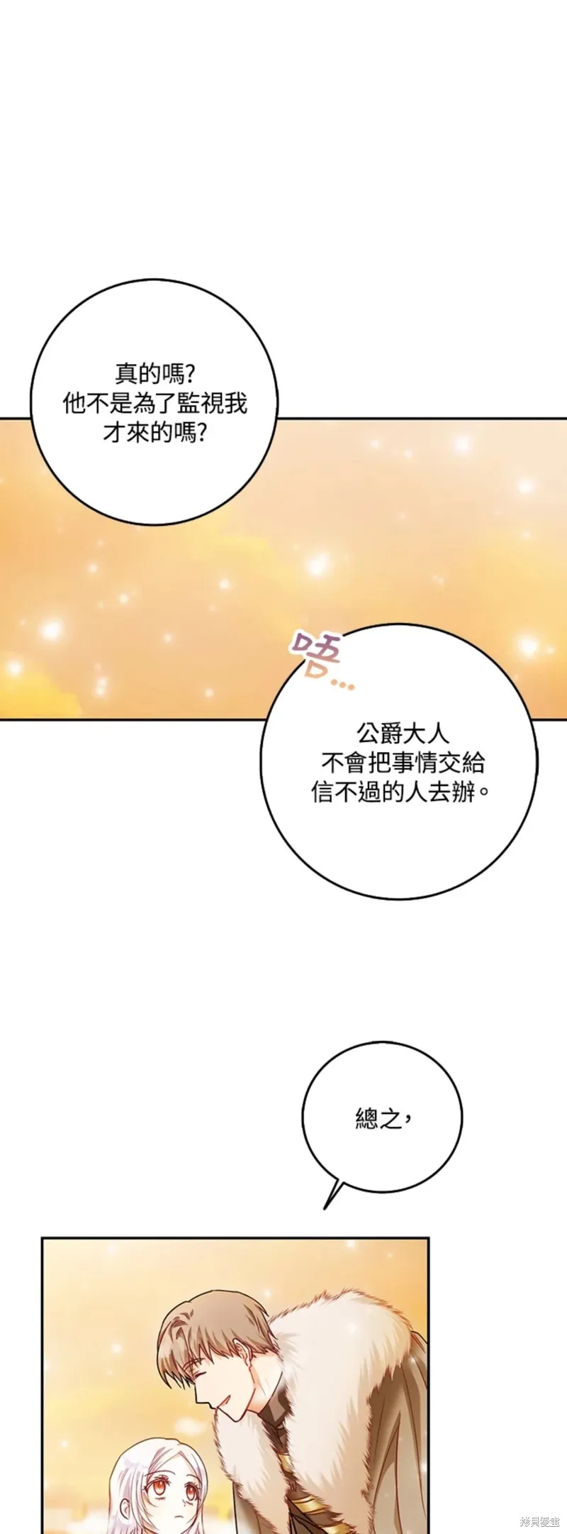 第16话 第6页