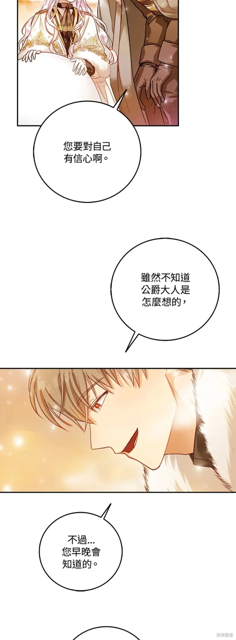 第16话 第7页