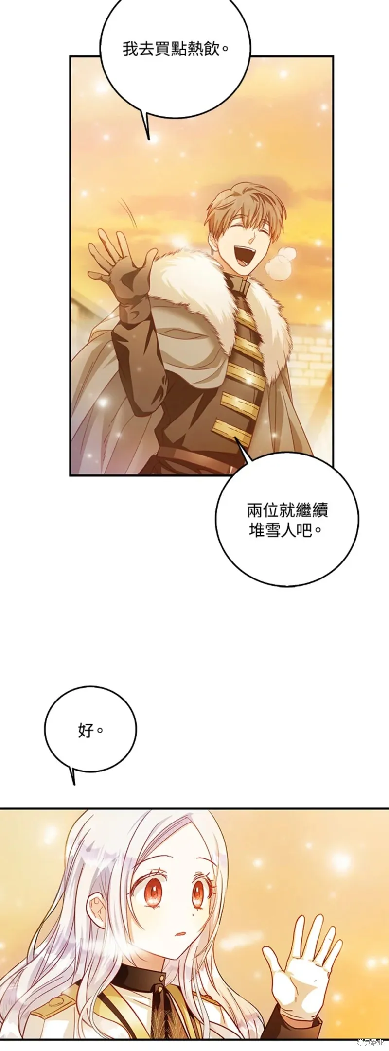 第16话 第8页