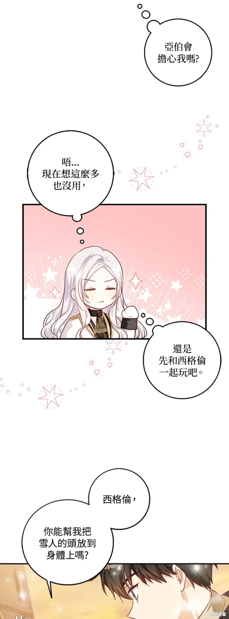 第16话 第9页