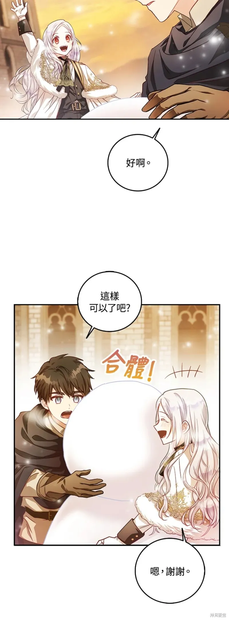 第16话 第10页