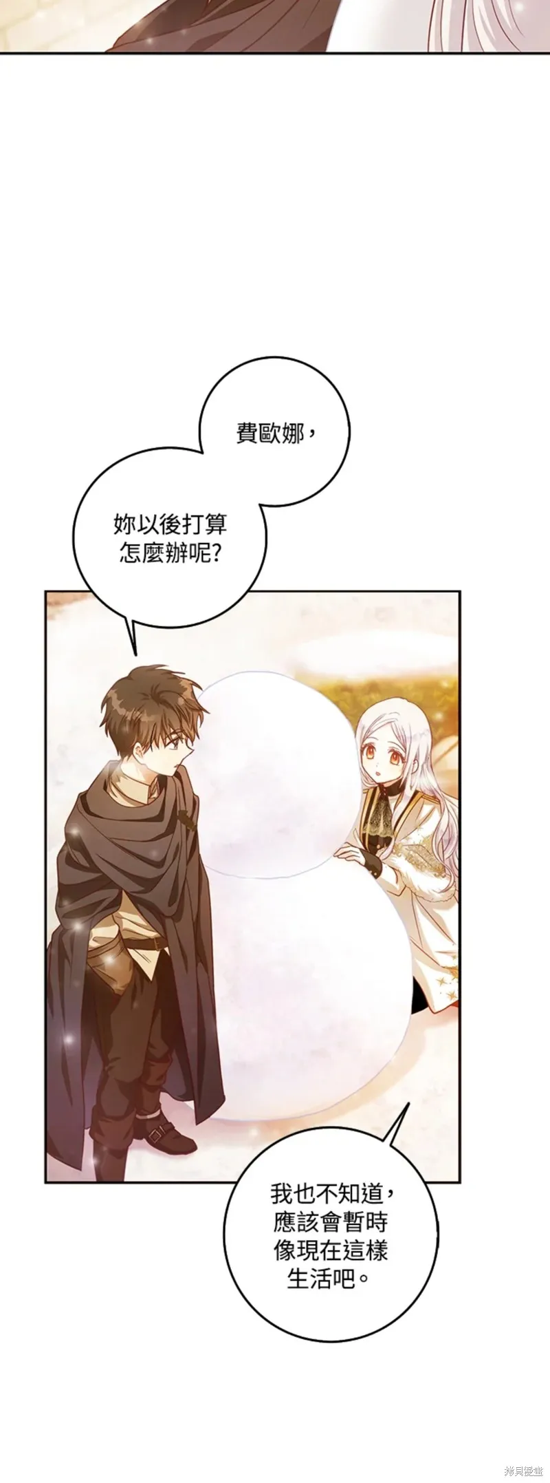 第16话 第12页