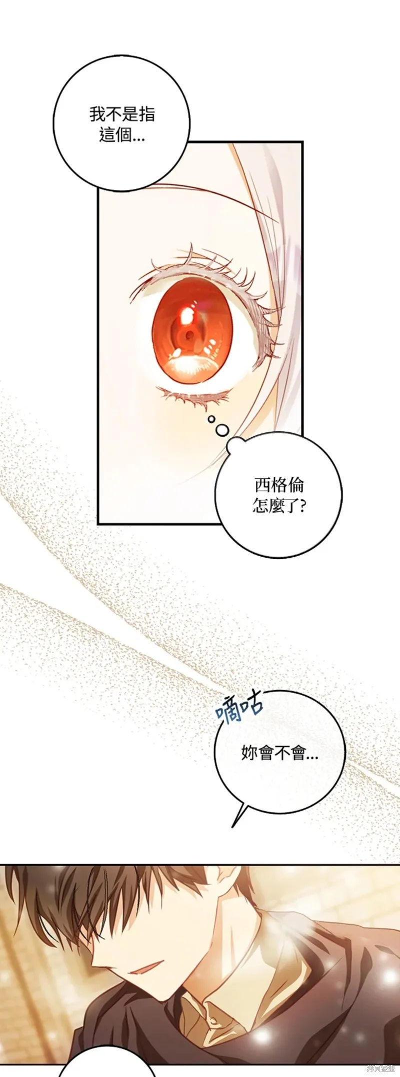 第16话 第13页