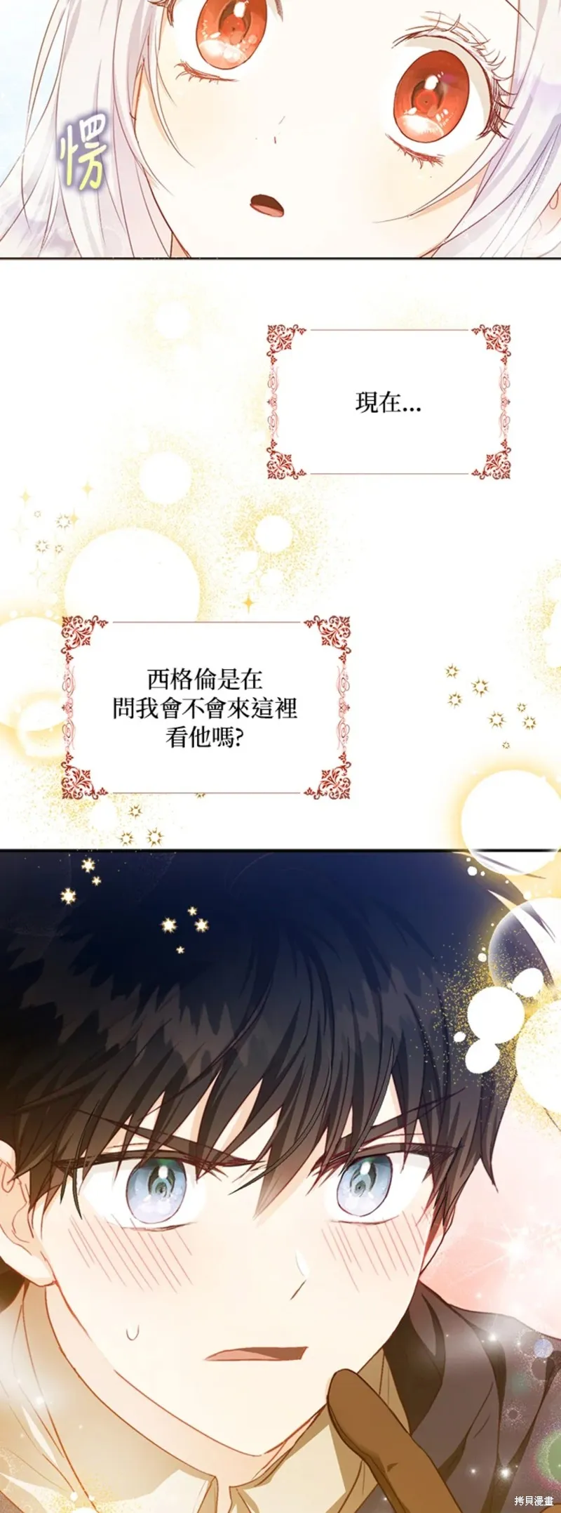 第16话 第17页