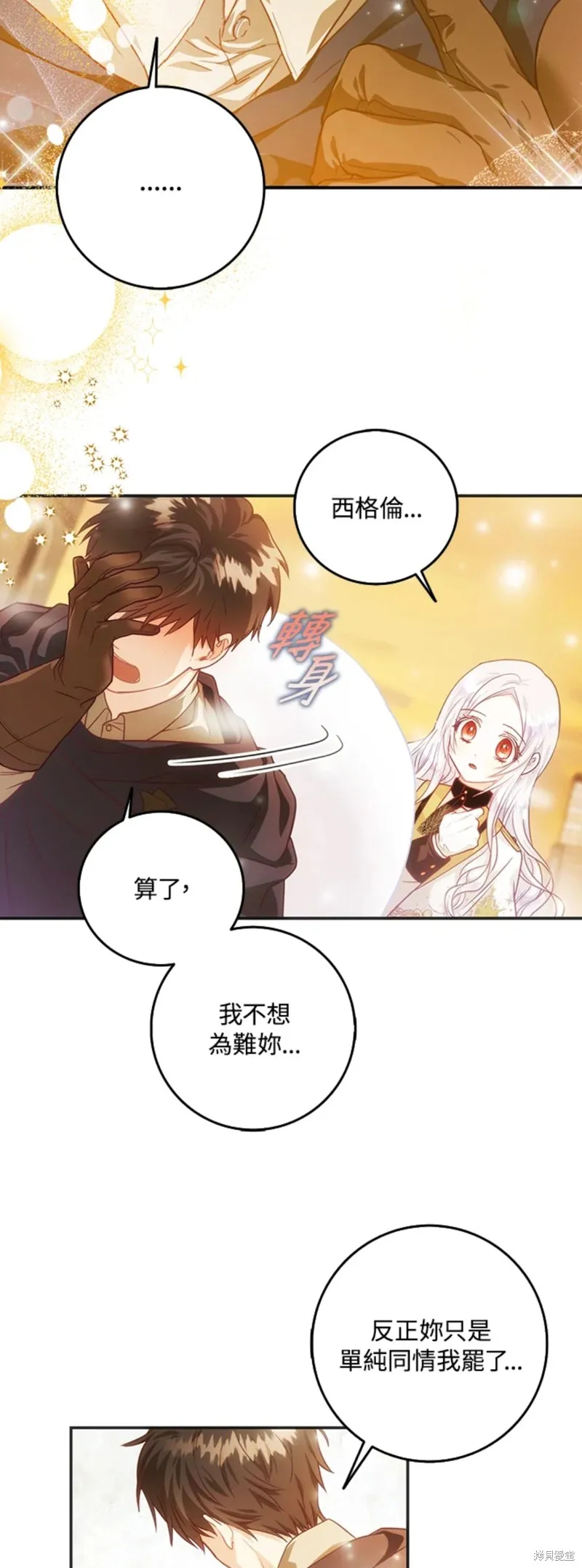 第16话 第18页