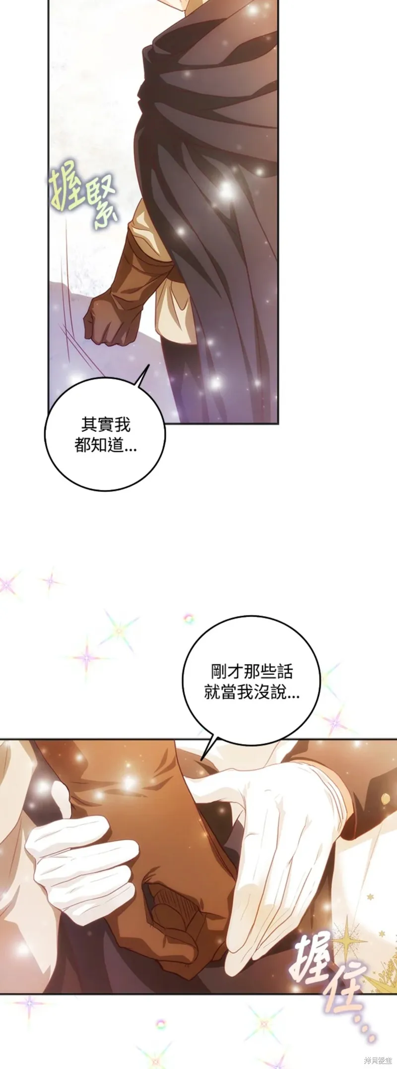 第16话 第19页