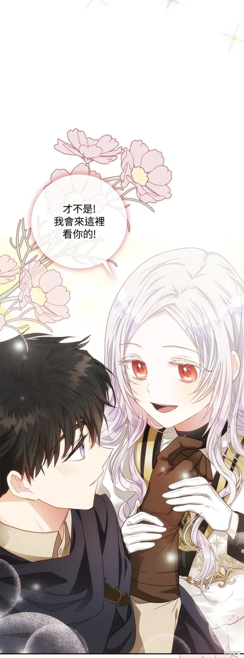 第16话 第20页