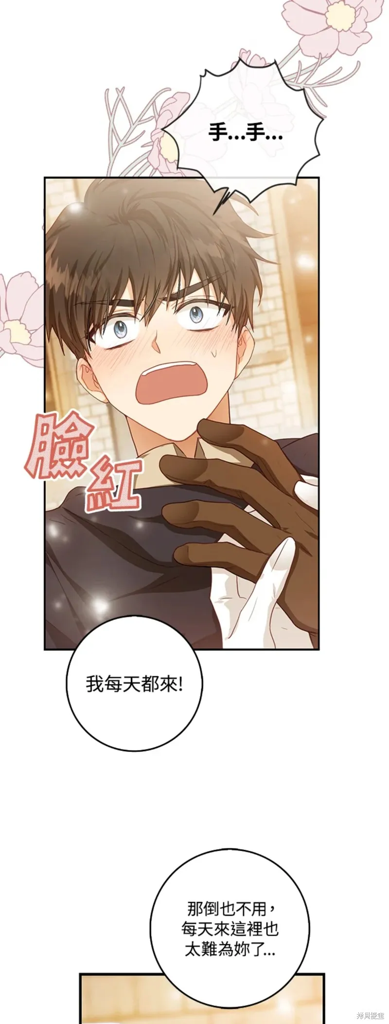 第16话 第21页
