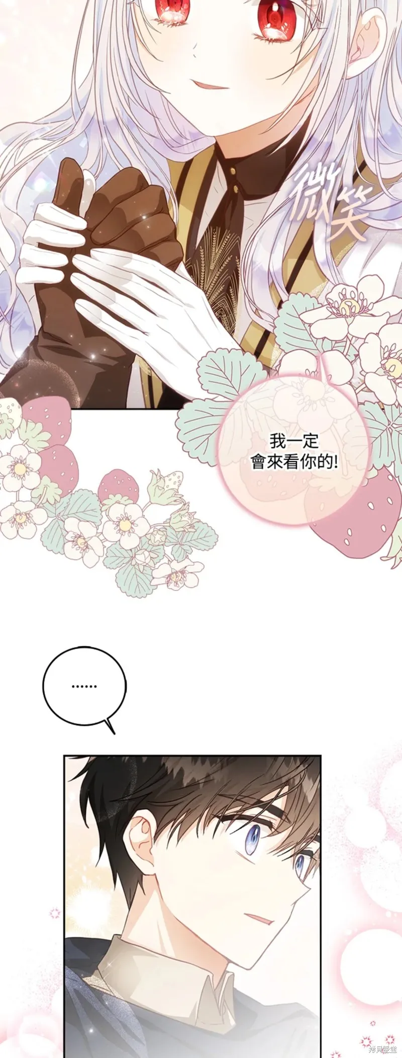 第16话 第23页