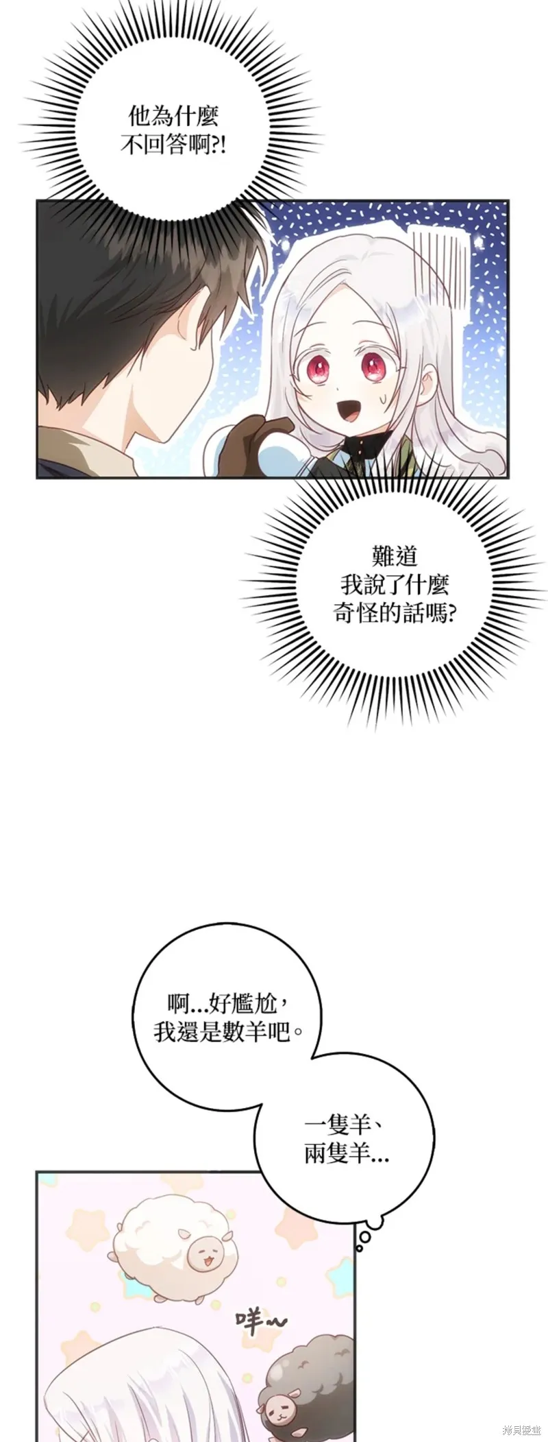 第16话 第25页