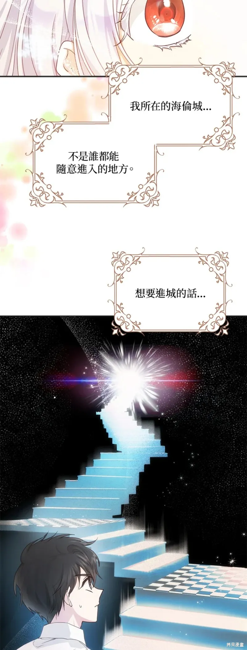 第16话 第29页