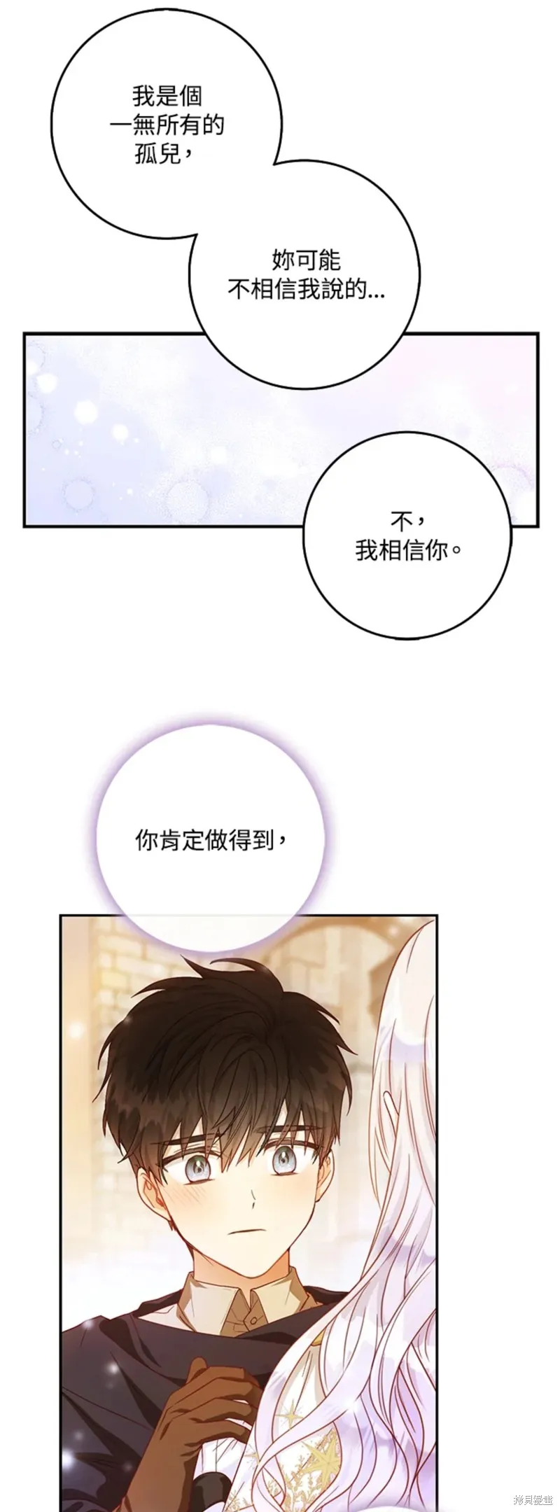第16话 第31页