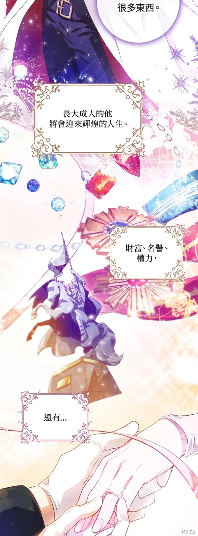 第16话 第33页