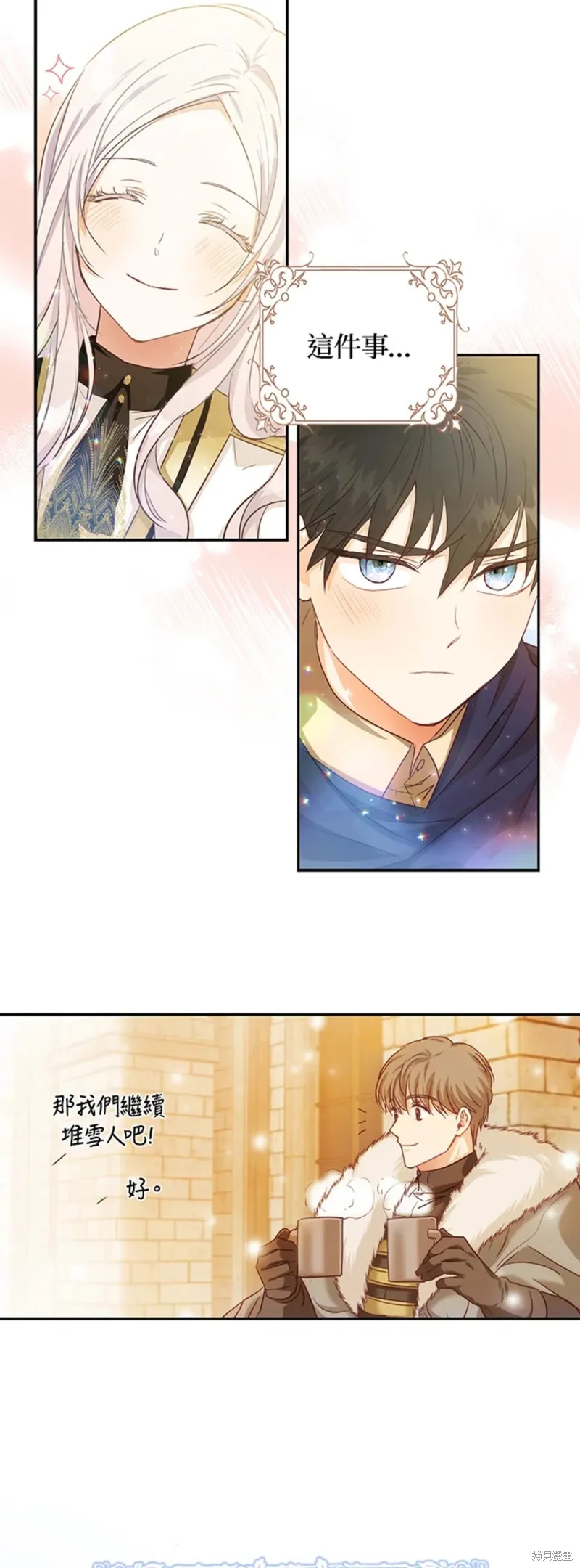 第16话 第36页