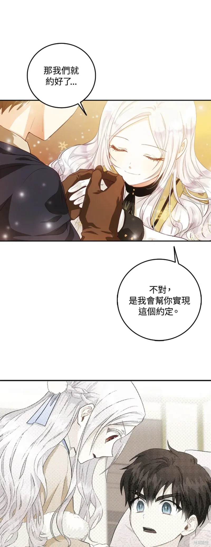 第16话 第41页