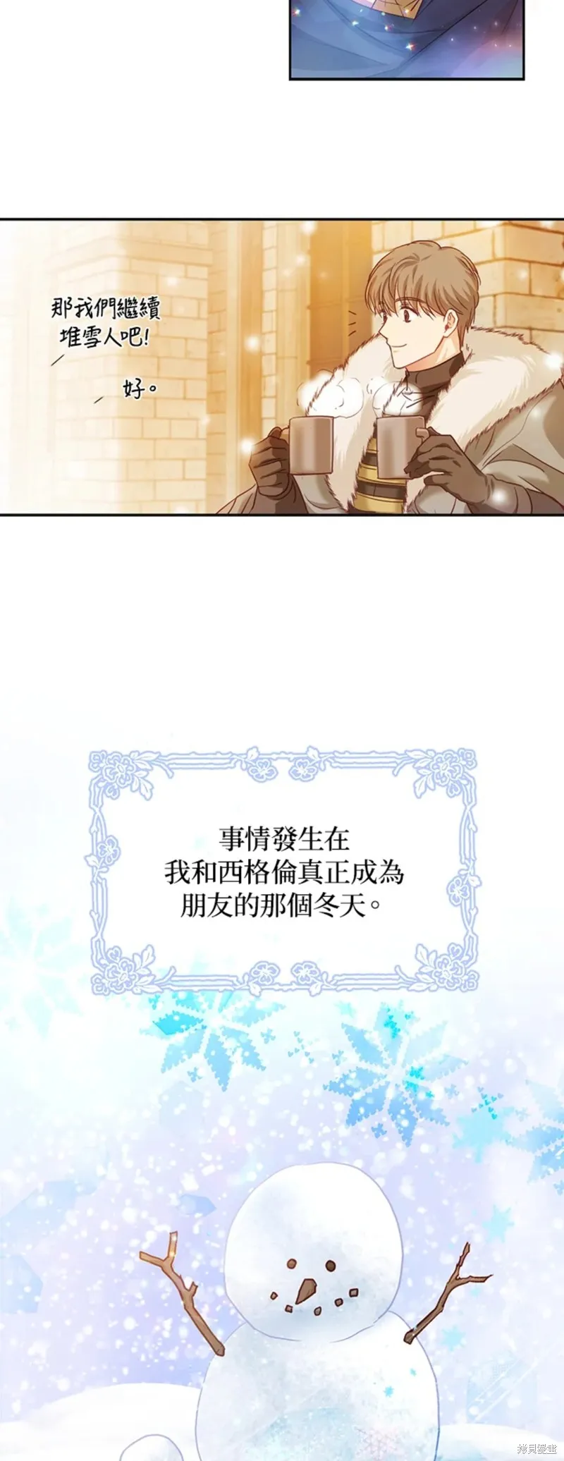 第16话 第43页