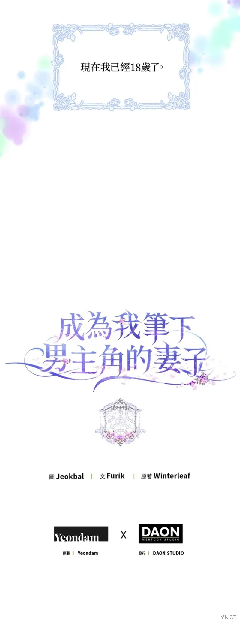 第16话 第50页