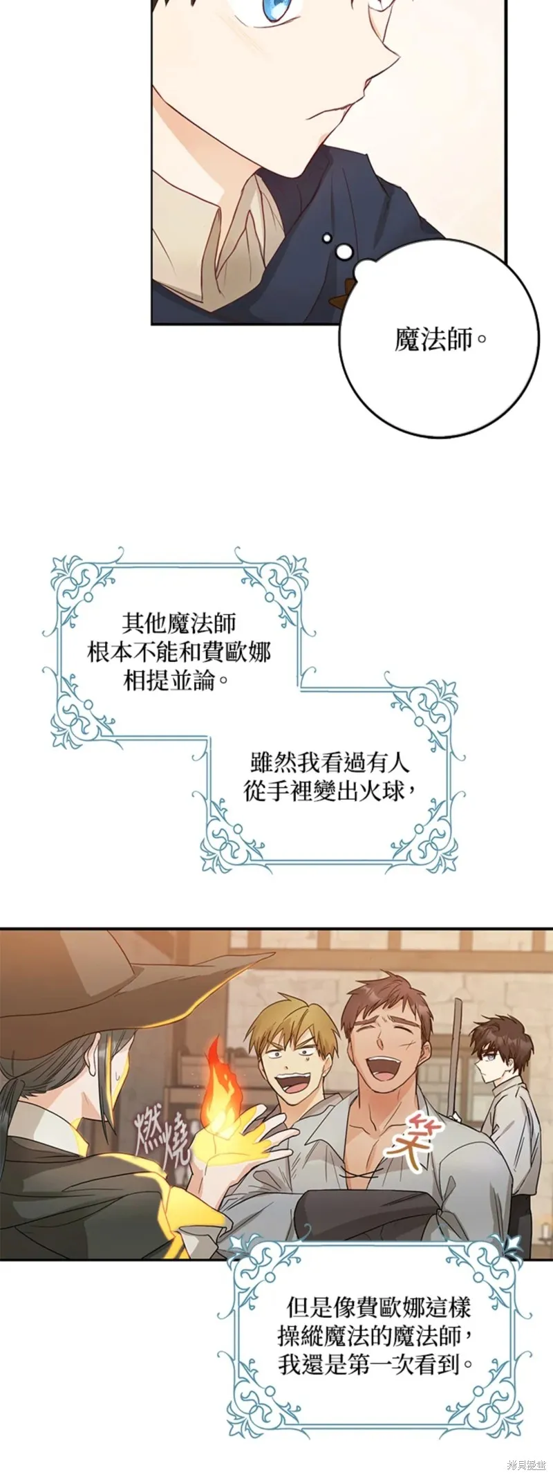 第15话 第5页