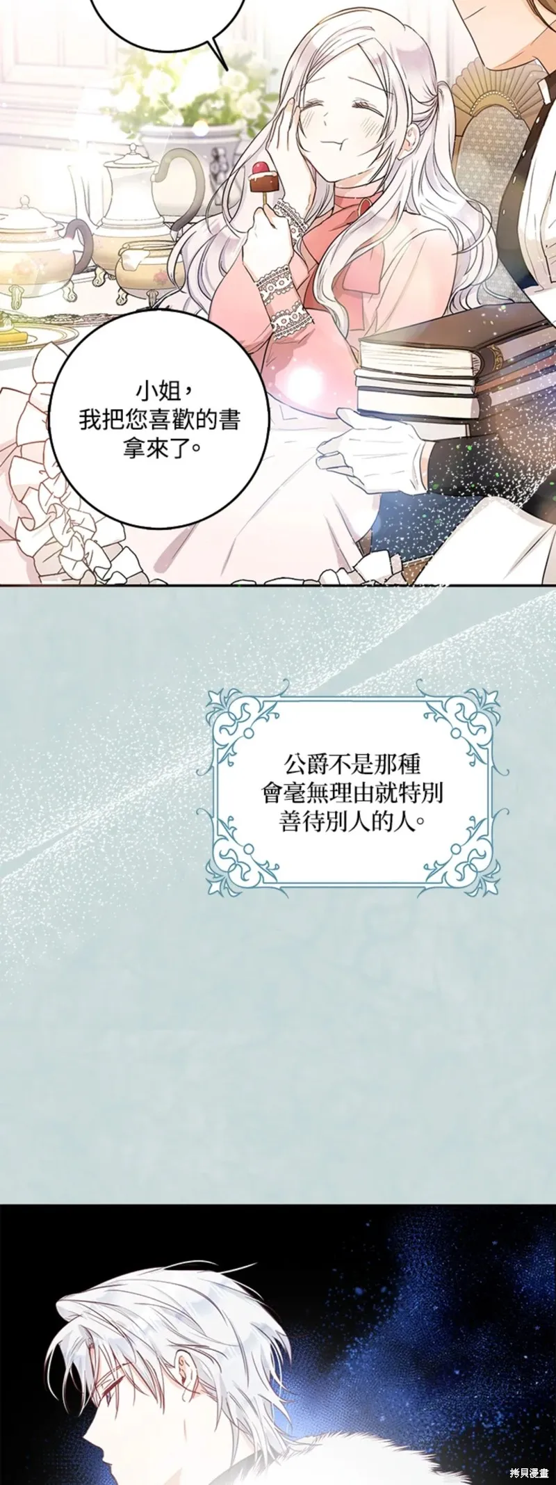 第15话 第9页