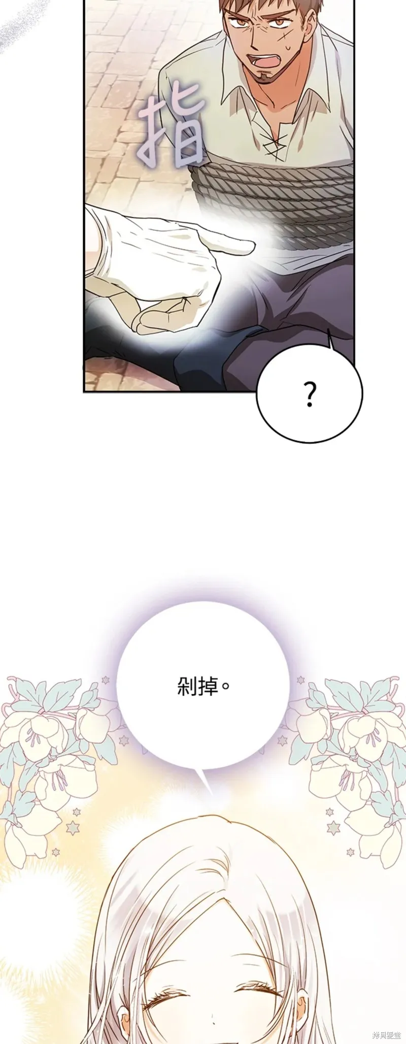 第15话 第15页