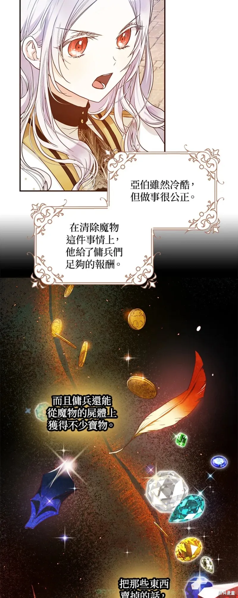 第15话 第22页