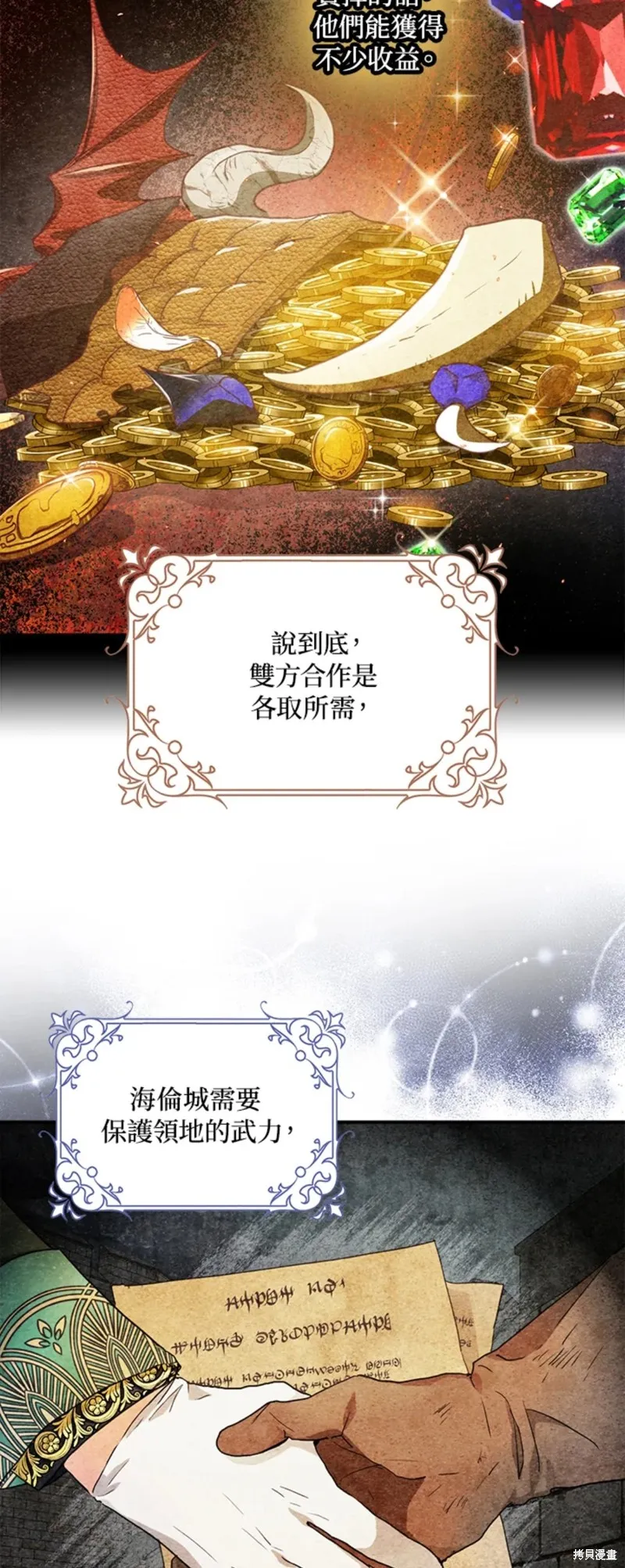 第15话 第23页