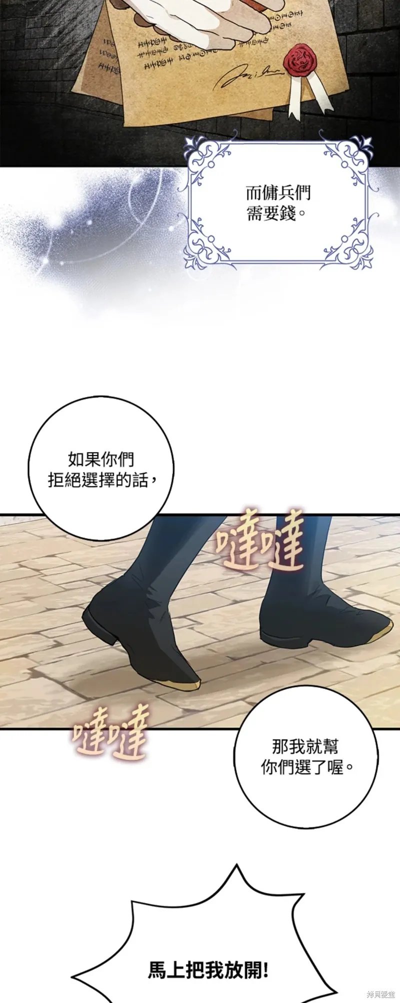 第15话 第24页