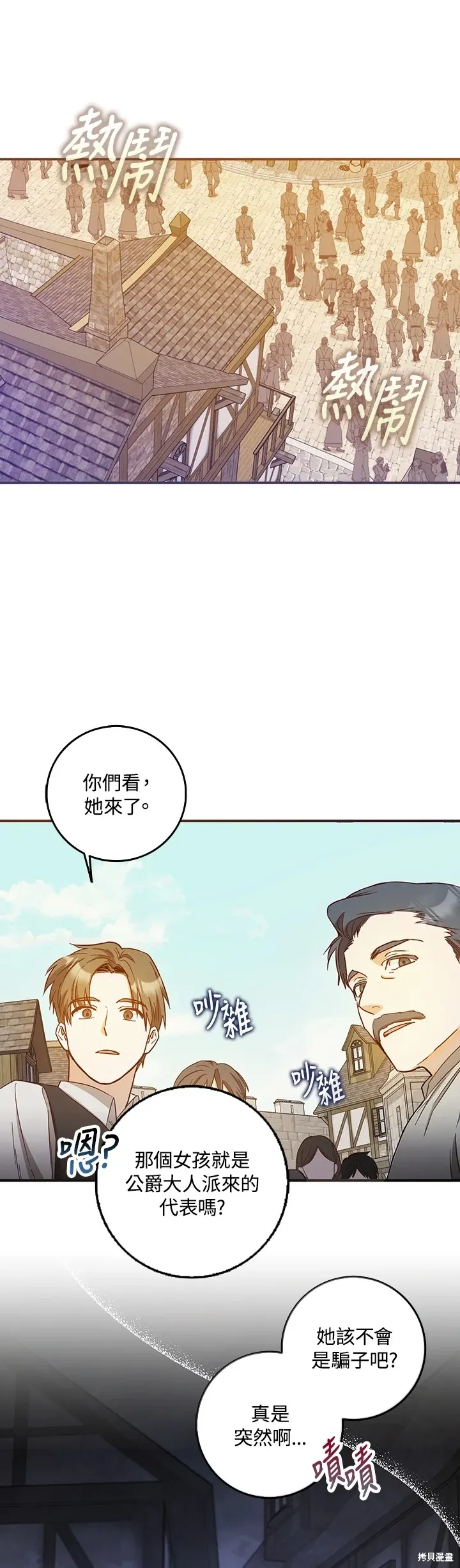 第14话 第1页