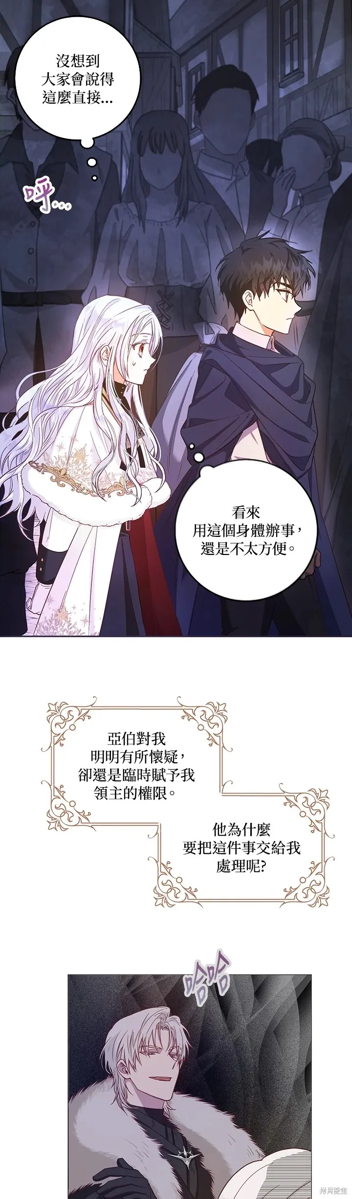 第14话 第2页