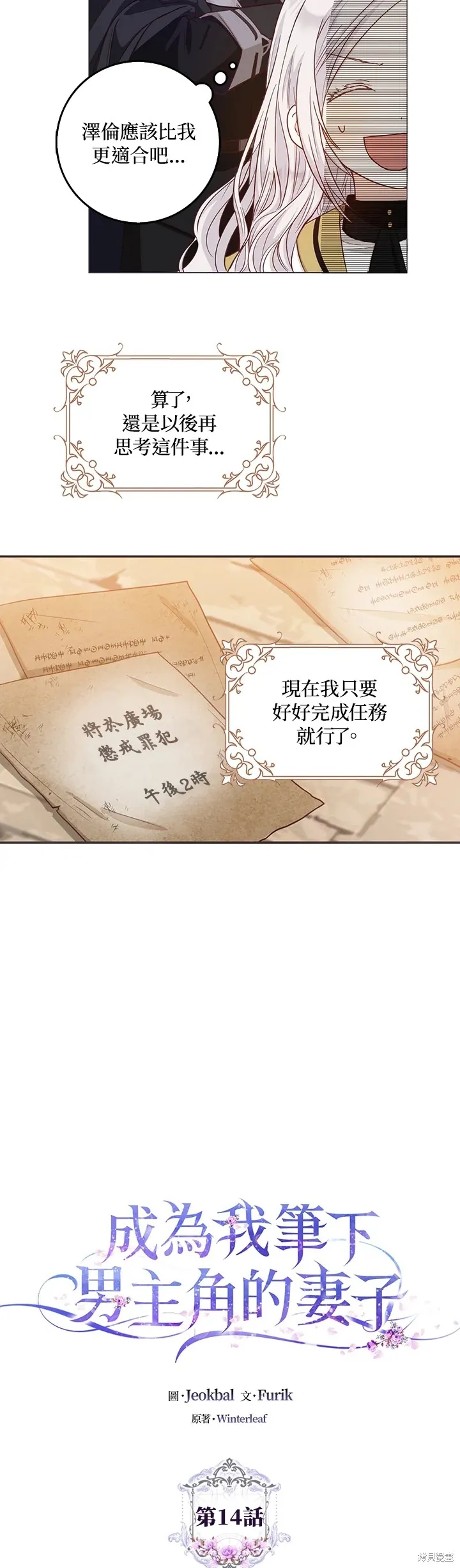 第14话 第3页