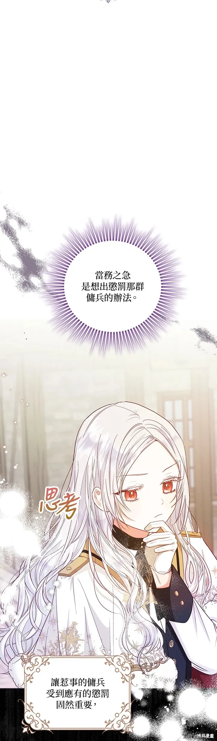 第14话 第4页