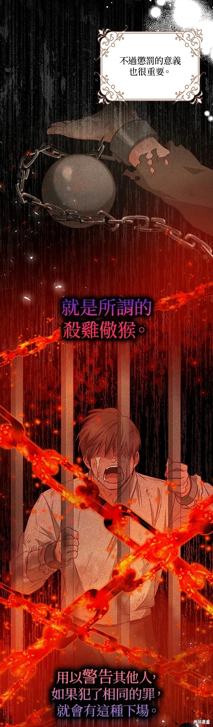第14话 第5页