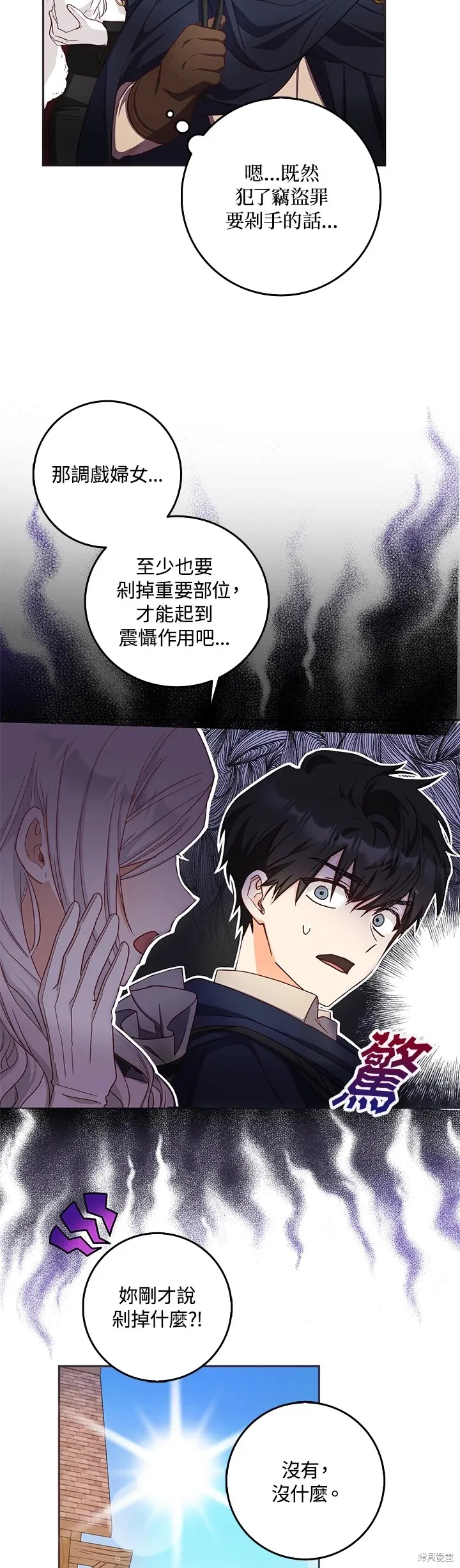 第14话 第8页