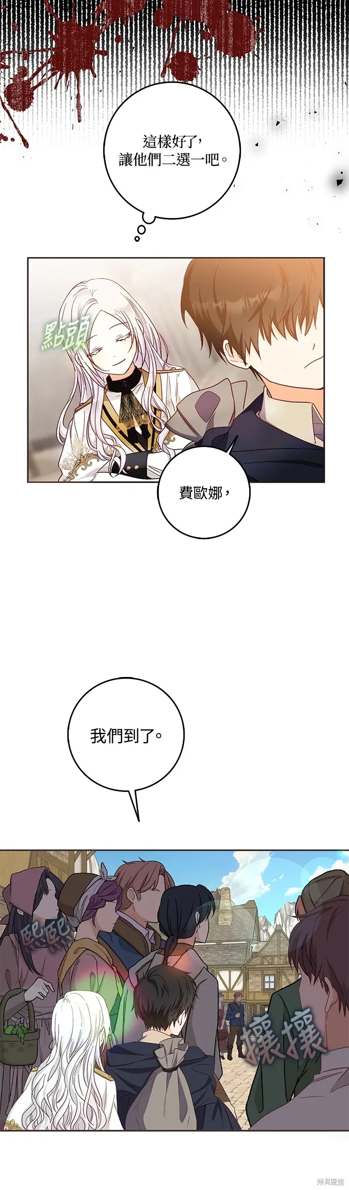 第14话 第10页