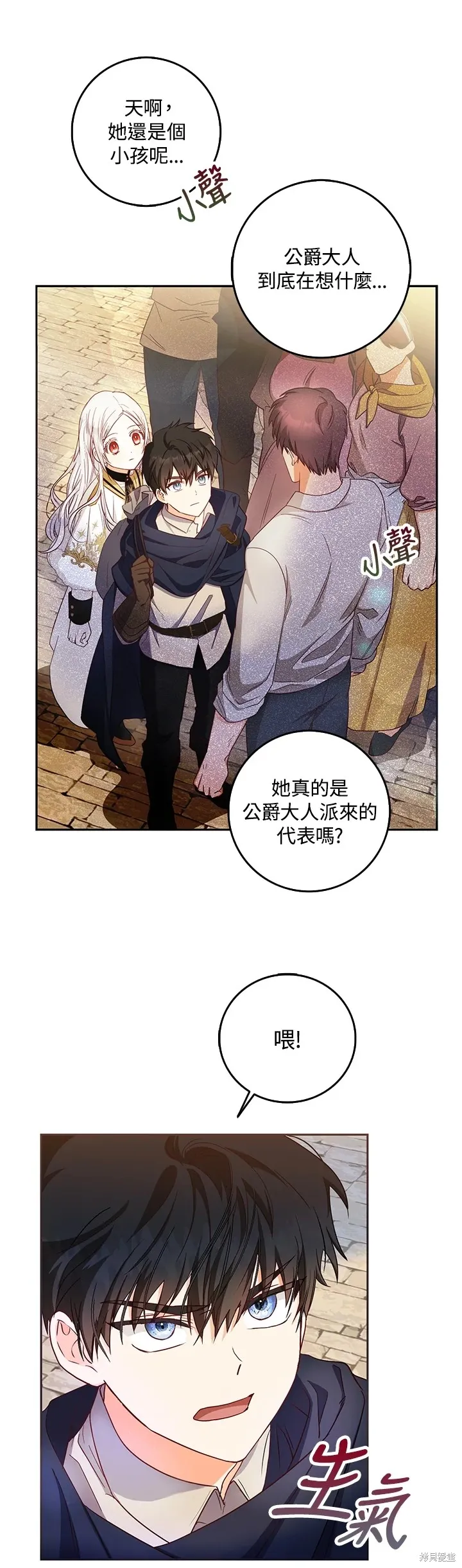第14话 第11页