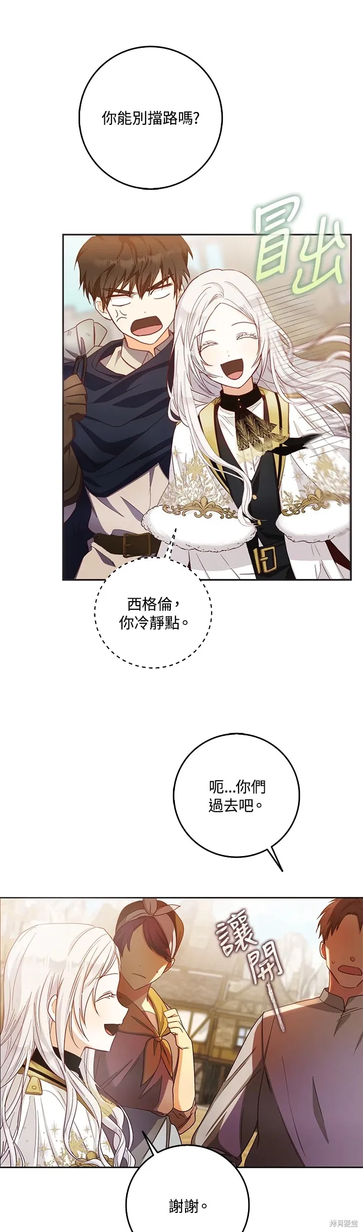 第14话 第12页