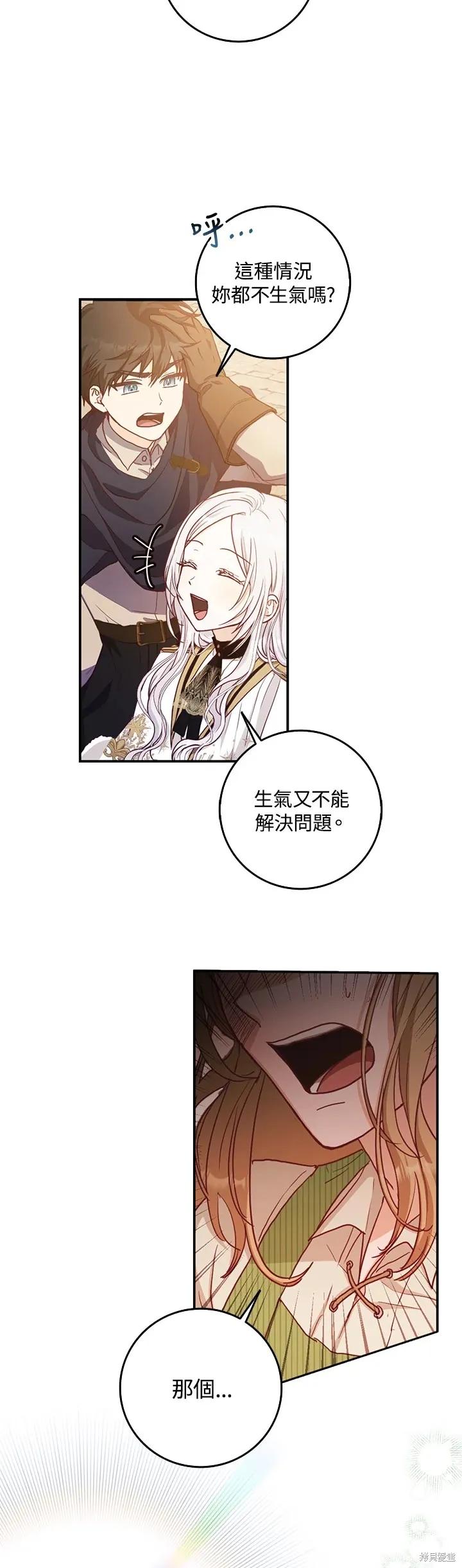 第14话 第13页
