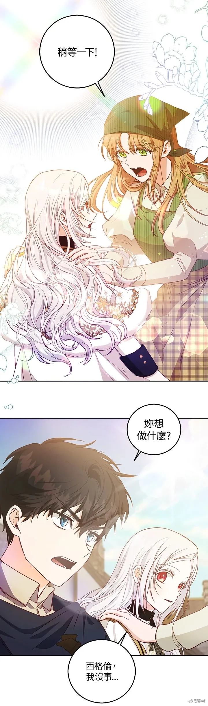 第14话 第14页