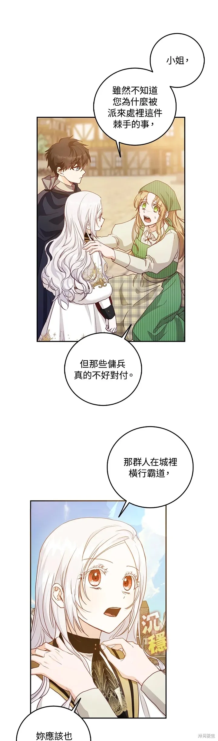 第14话 第15页