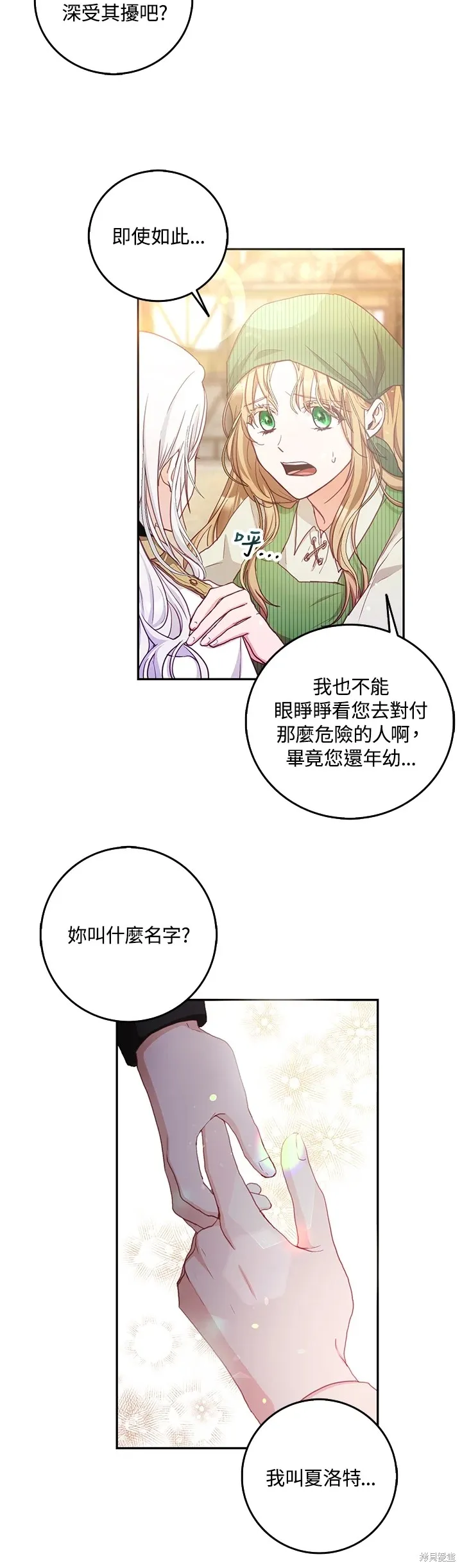 第14话 第16页