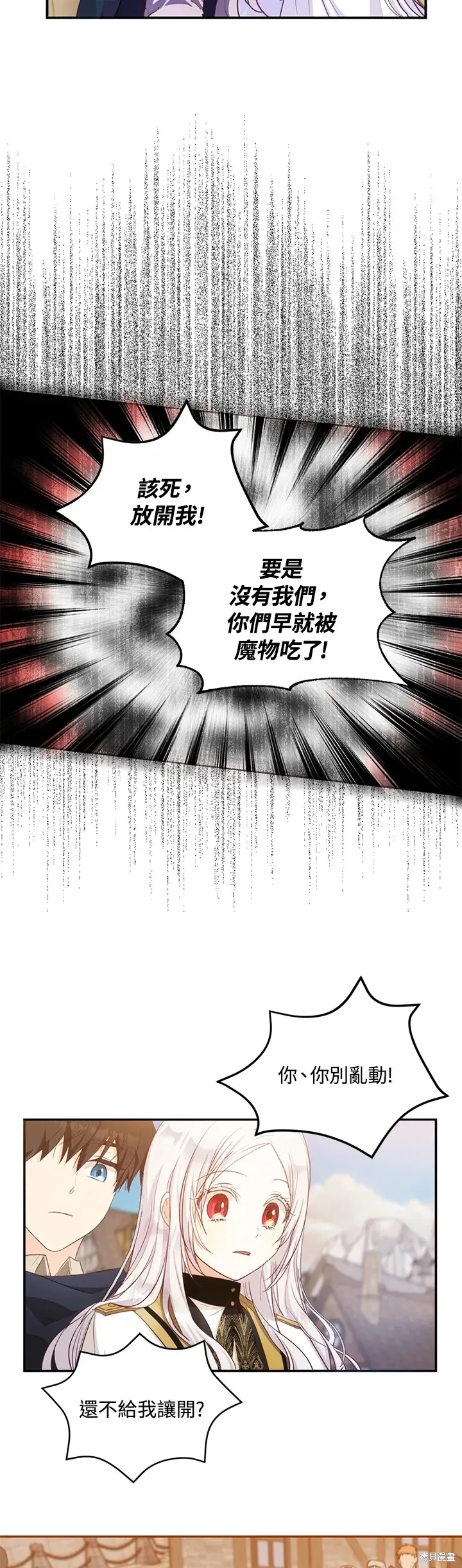 第14话 第18页