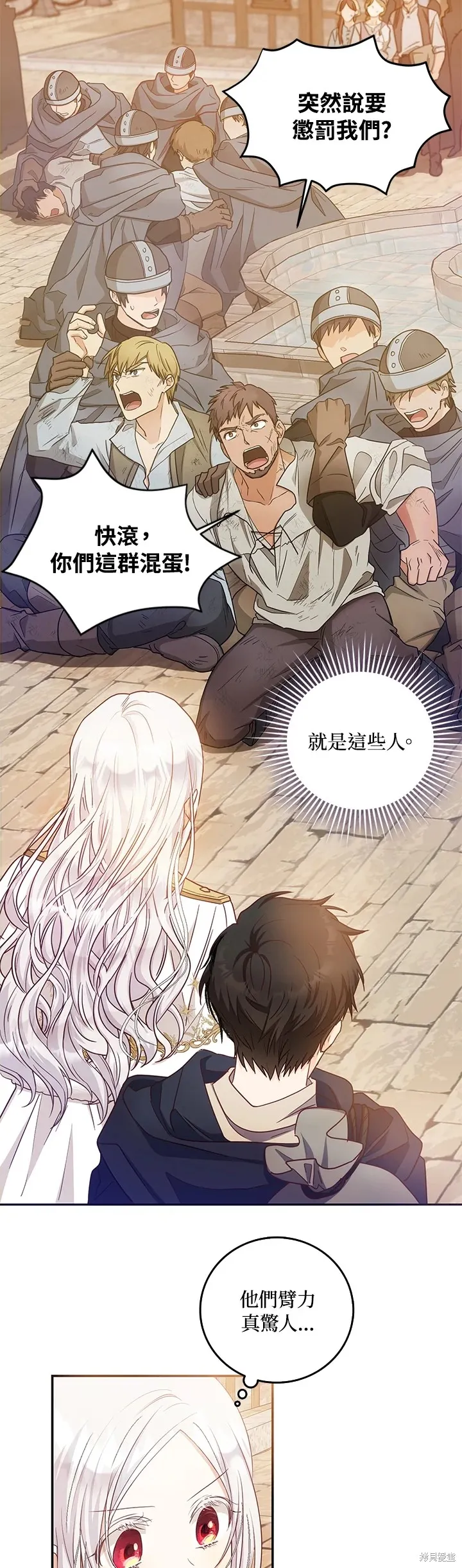 第14话 第19页