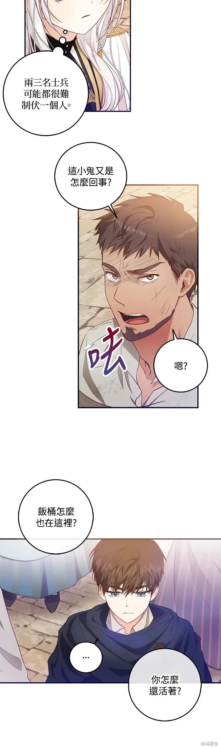 第14话 第20页