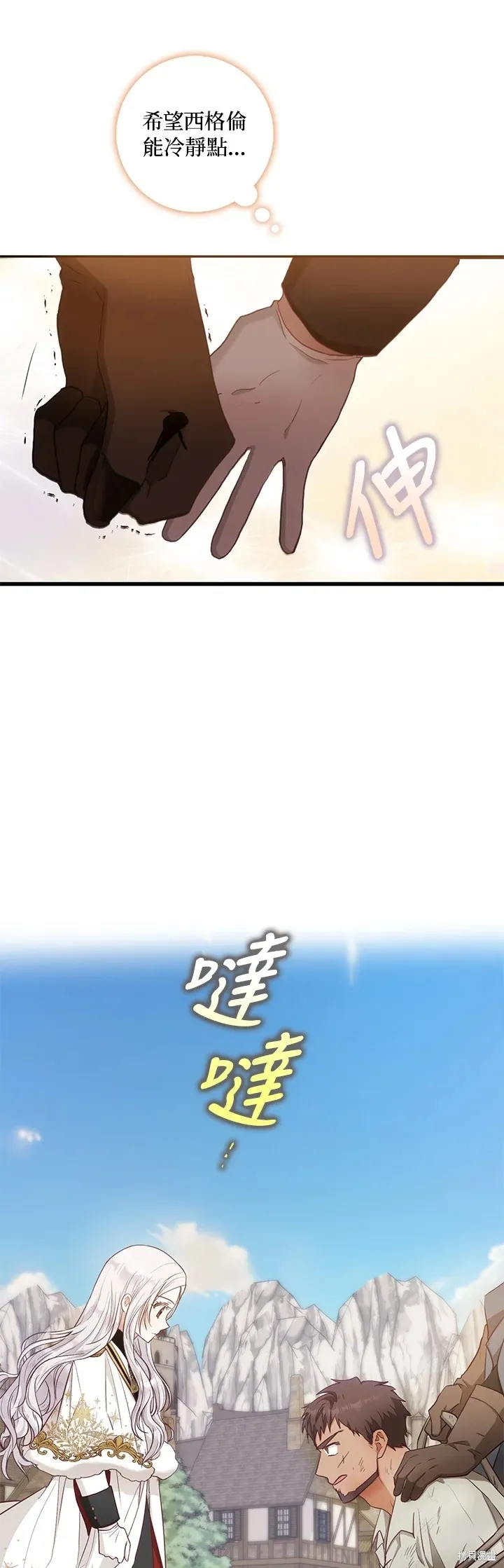 第14话 第21页