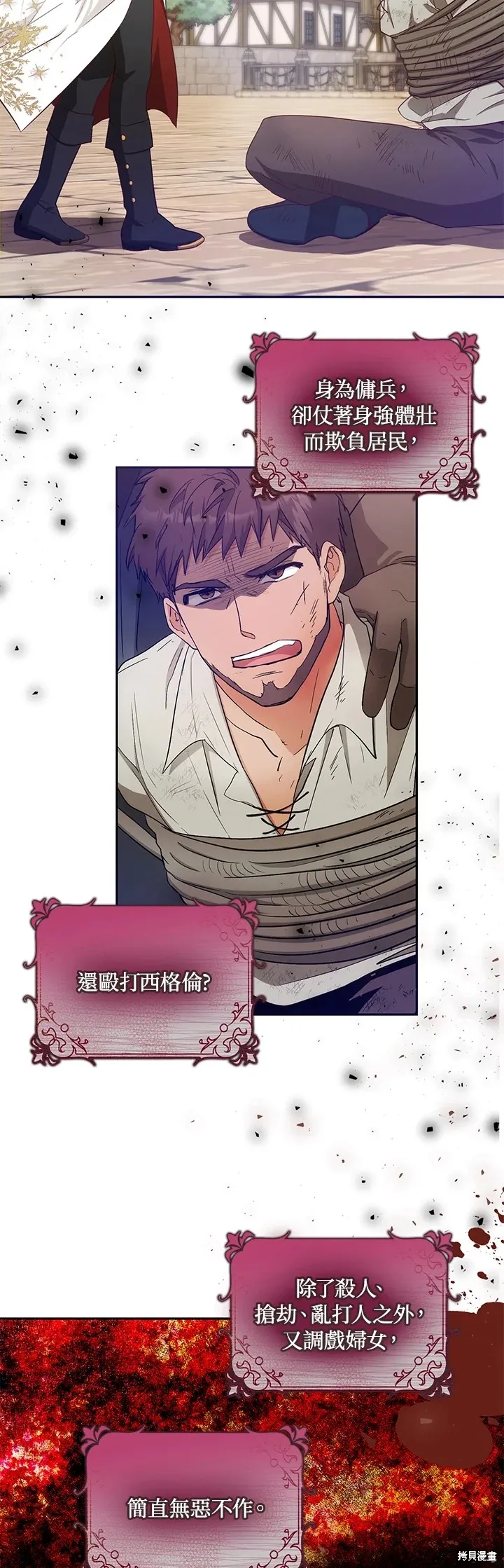 第14话 第22页