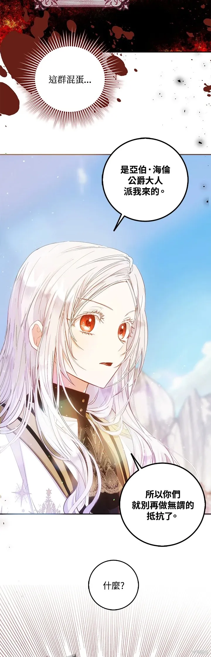 第14话 第23页